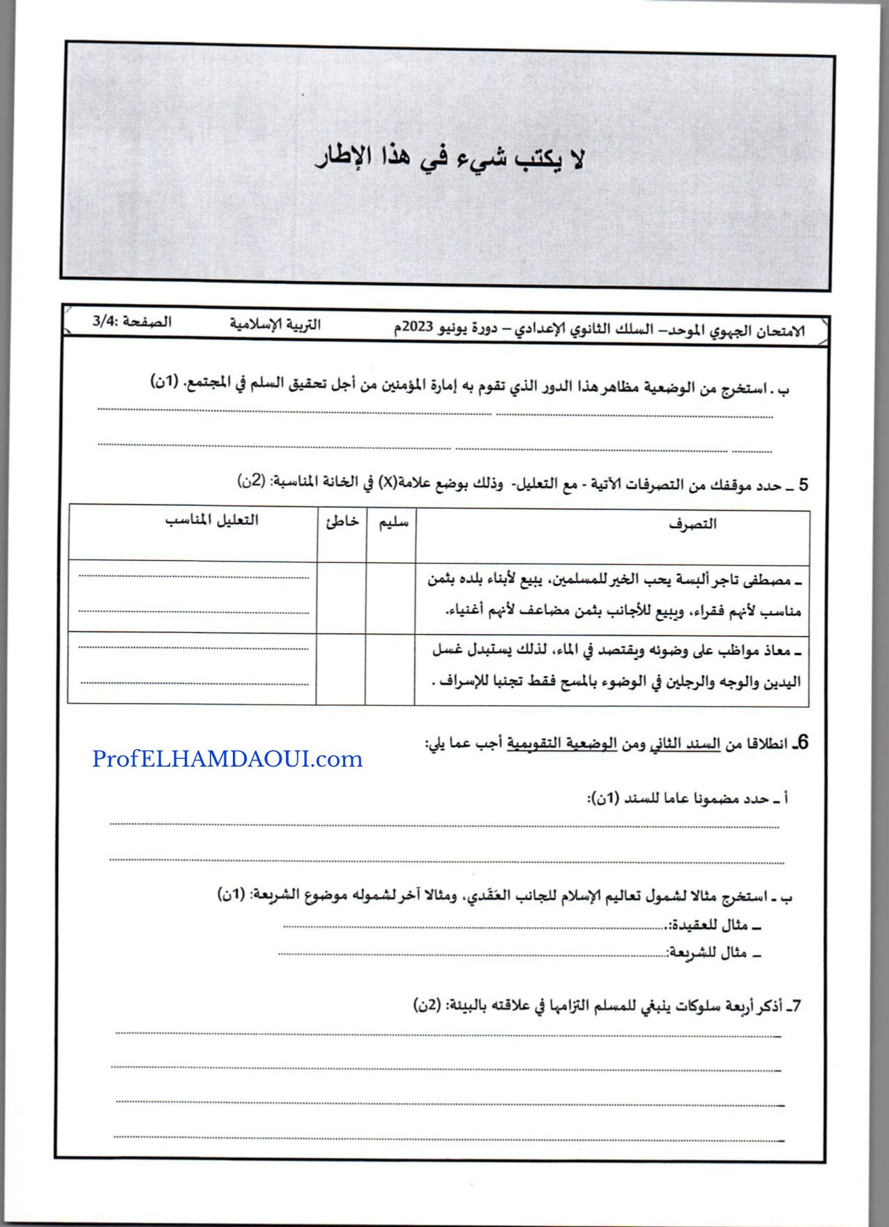 Sujet de l'examen