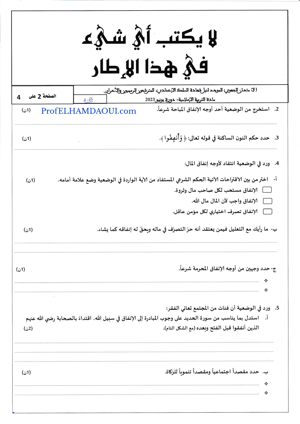 Sujet de l'examen