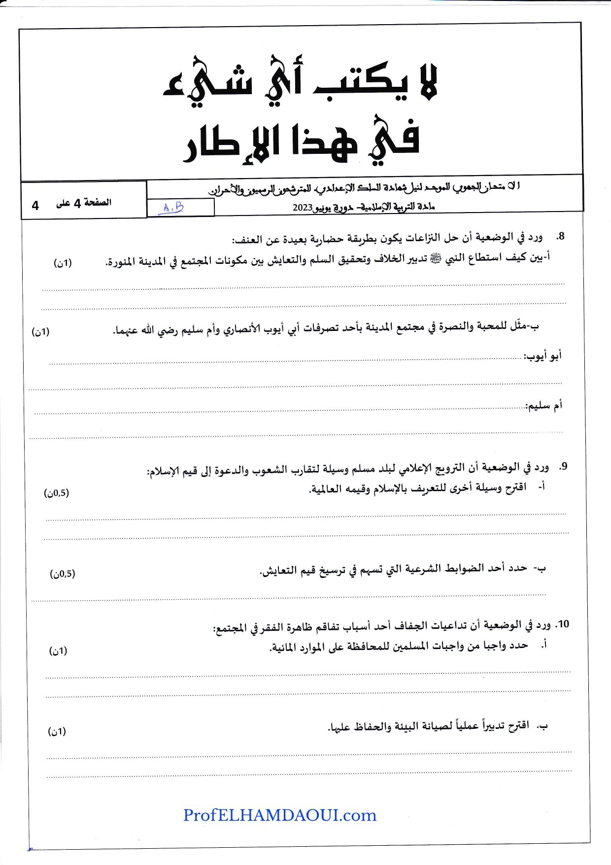 Sujet de l'examen