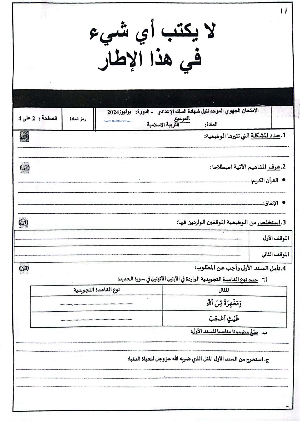 Sujet de l'examen