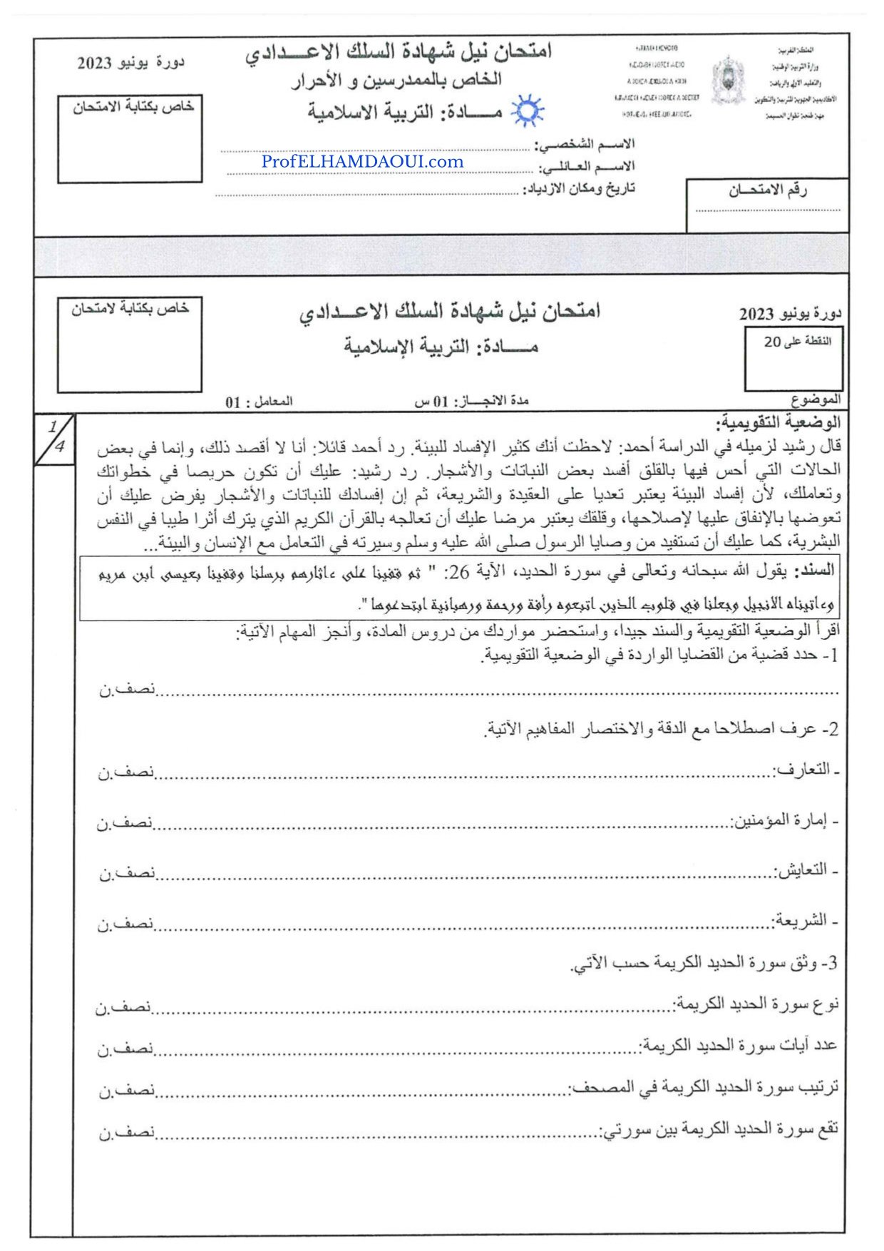 Sujet de l'examen