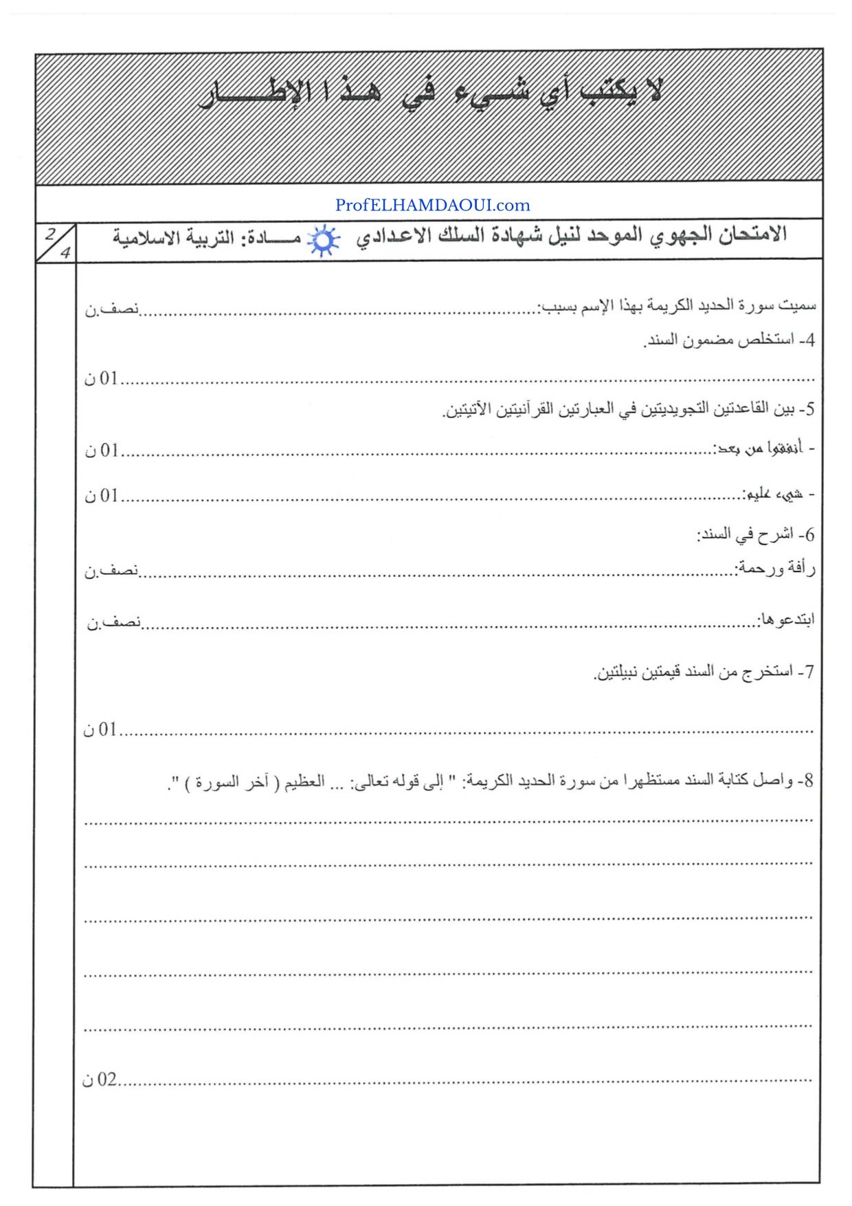 Sujet de l'examen