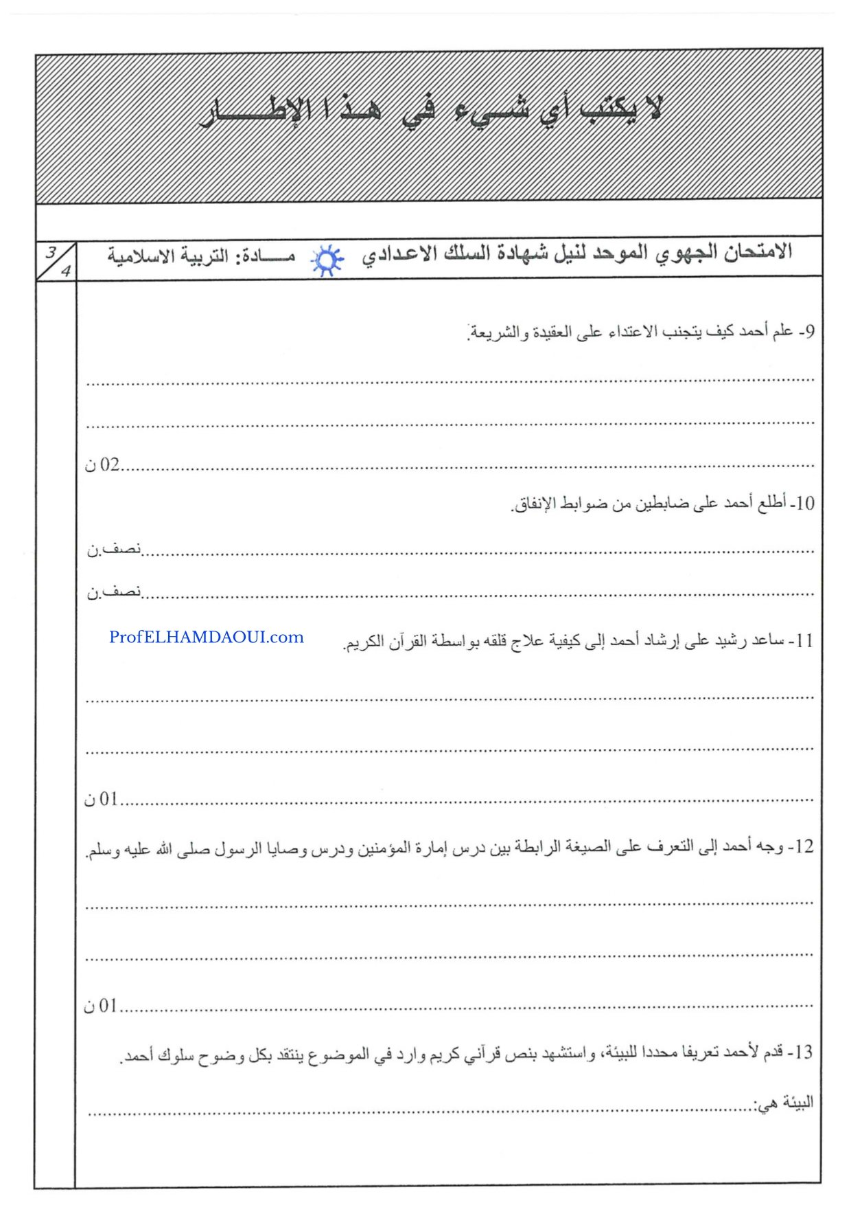 Sujet de l'examen