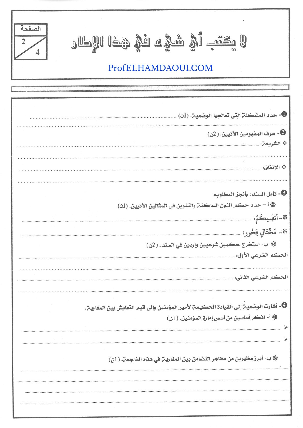 Sujet de l'examen