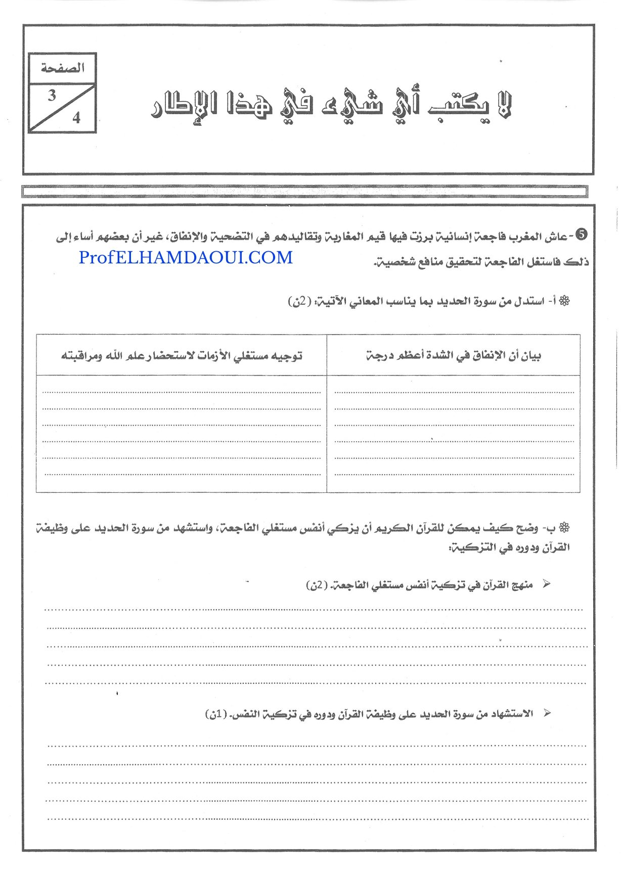 Sujet de l'examen