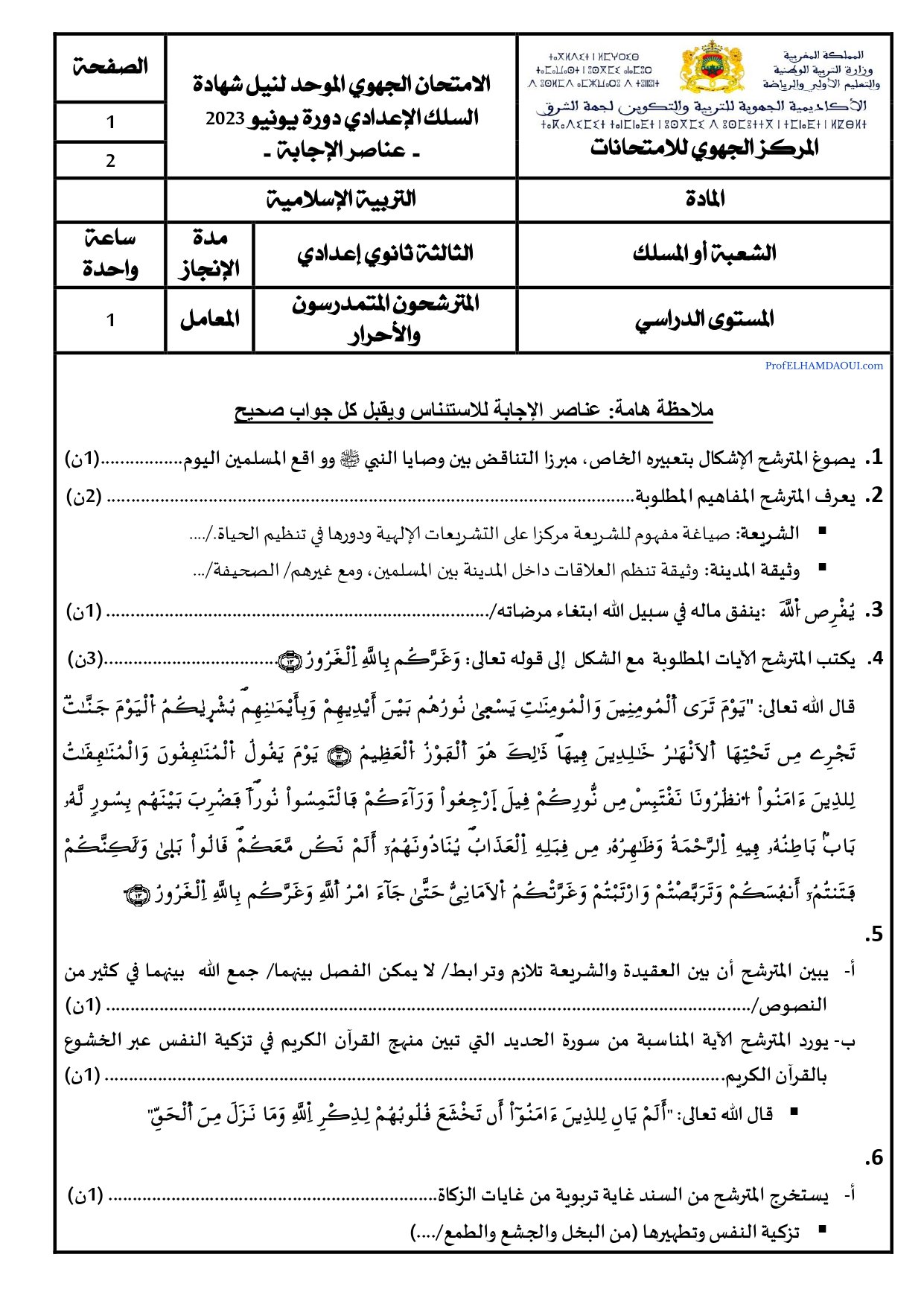Sujet de l'examen