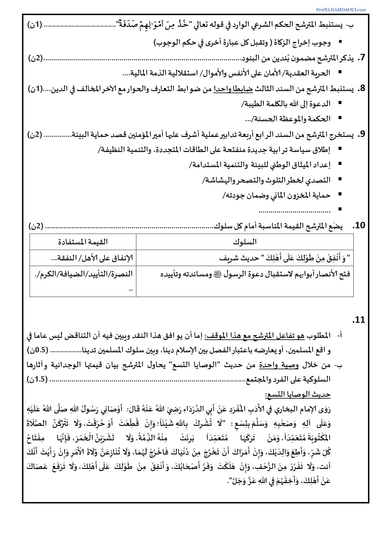 Sujet de l'examen