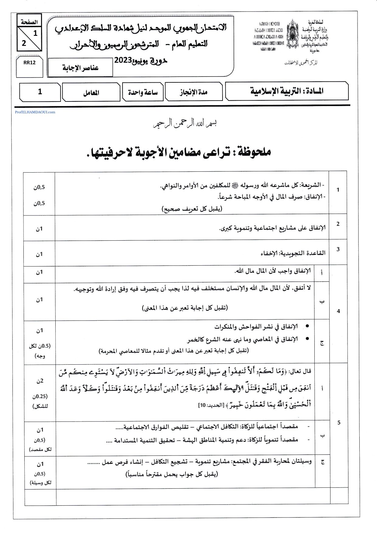 Sujet de l'examen
