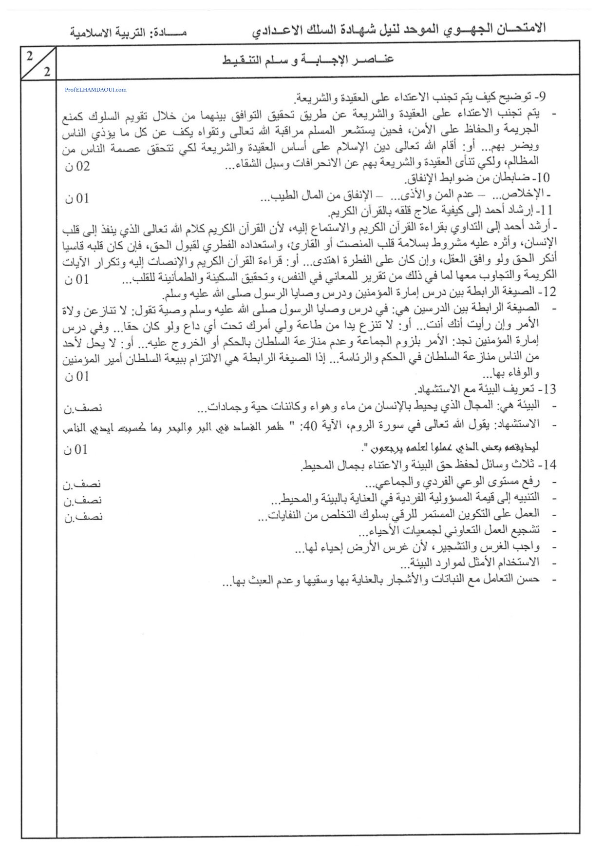 Sujet de l'examen