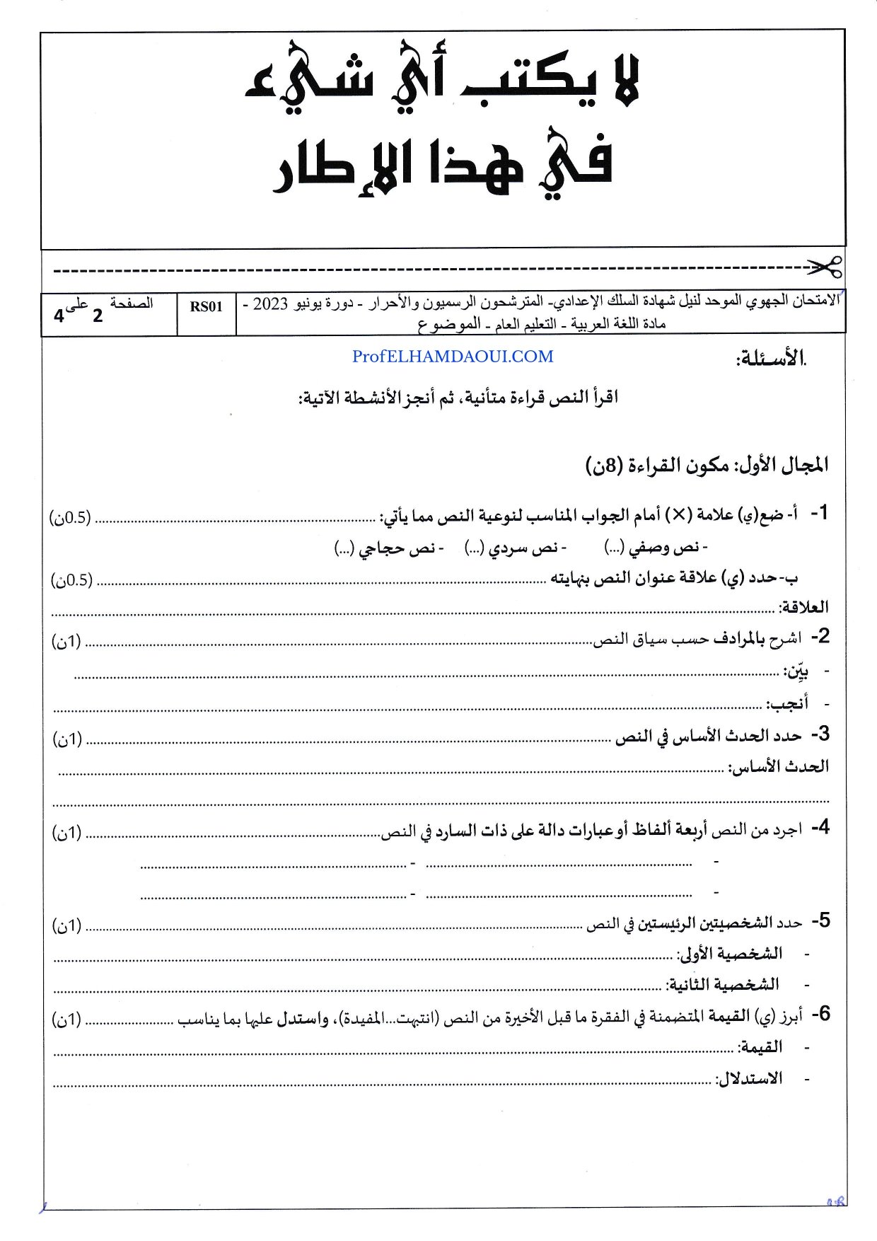 Sujet de l'examen