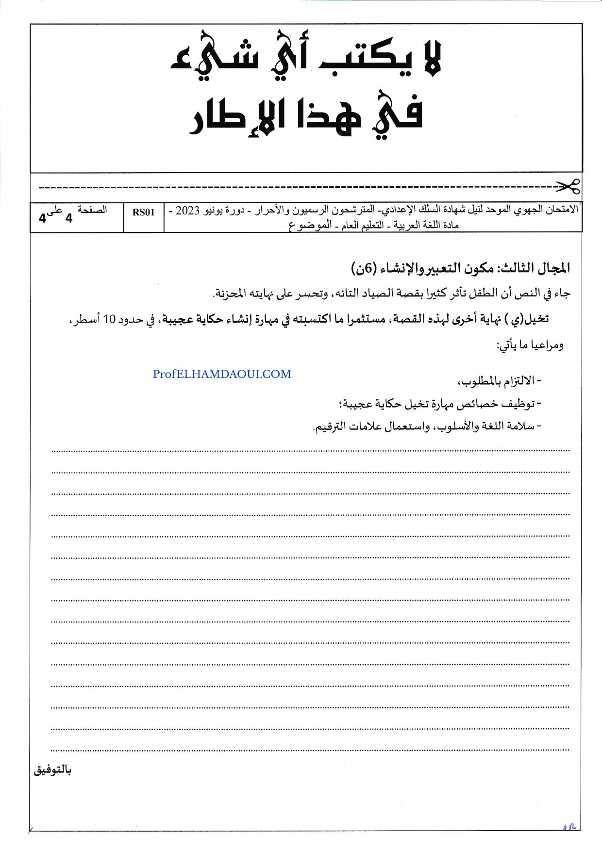 Sujet de l'examen