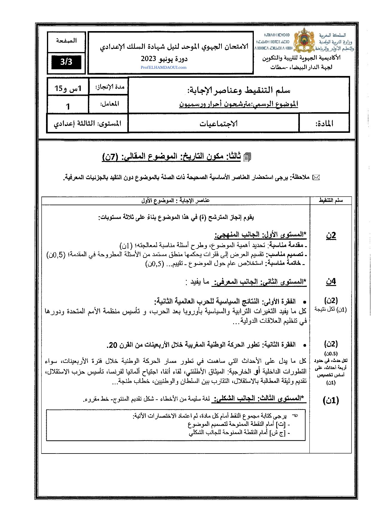 Sujet de l'examen