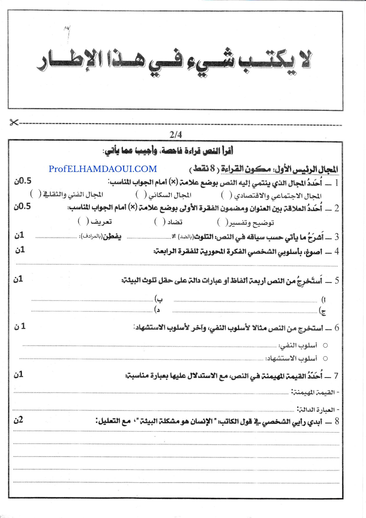 Sujet de l'examen