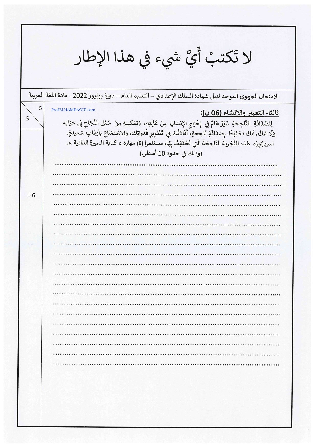 Sujet de l'examen