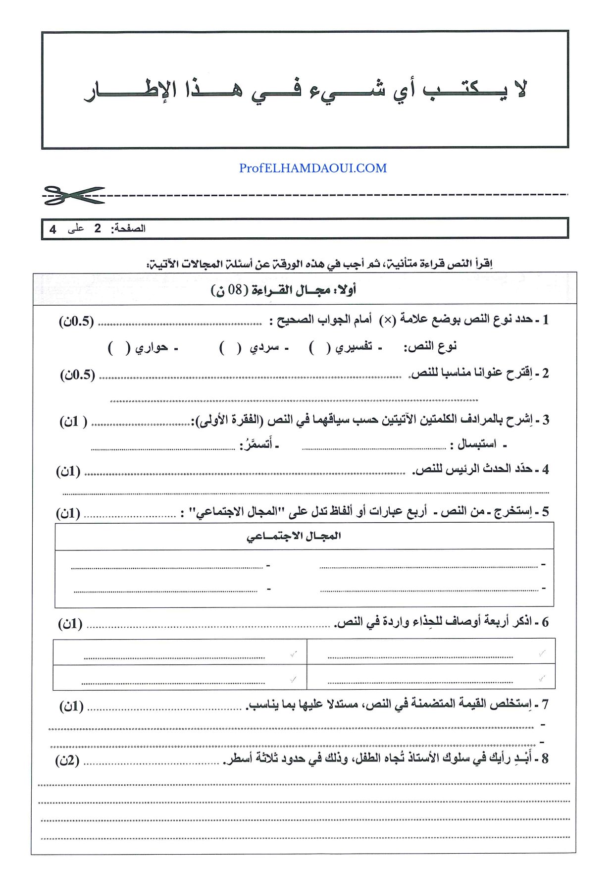 Sujet de l'examen