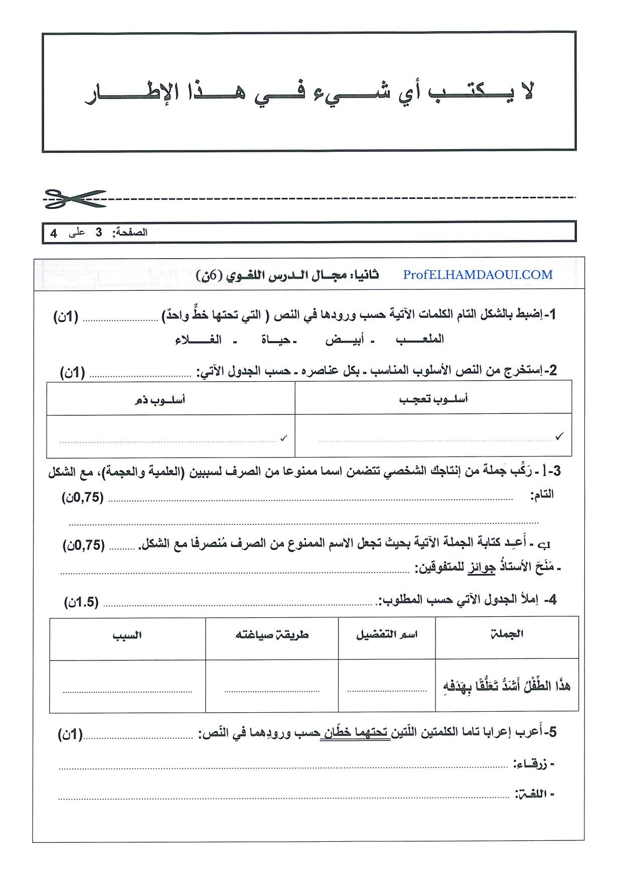 Sujet de l'examen