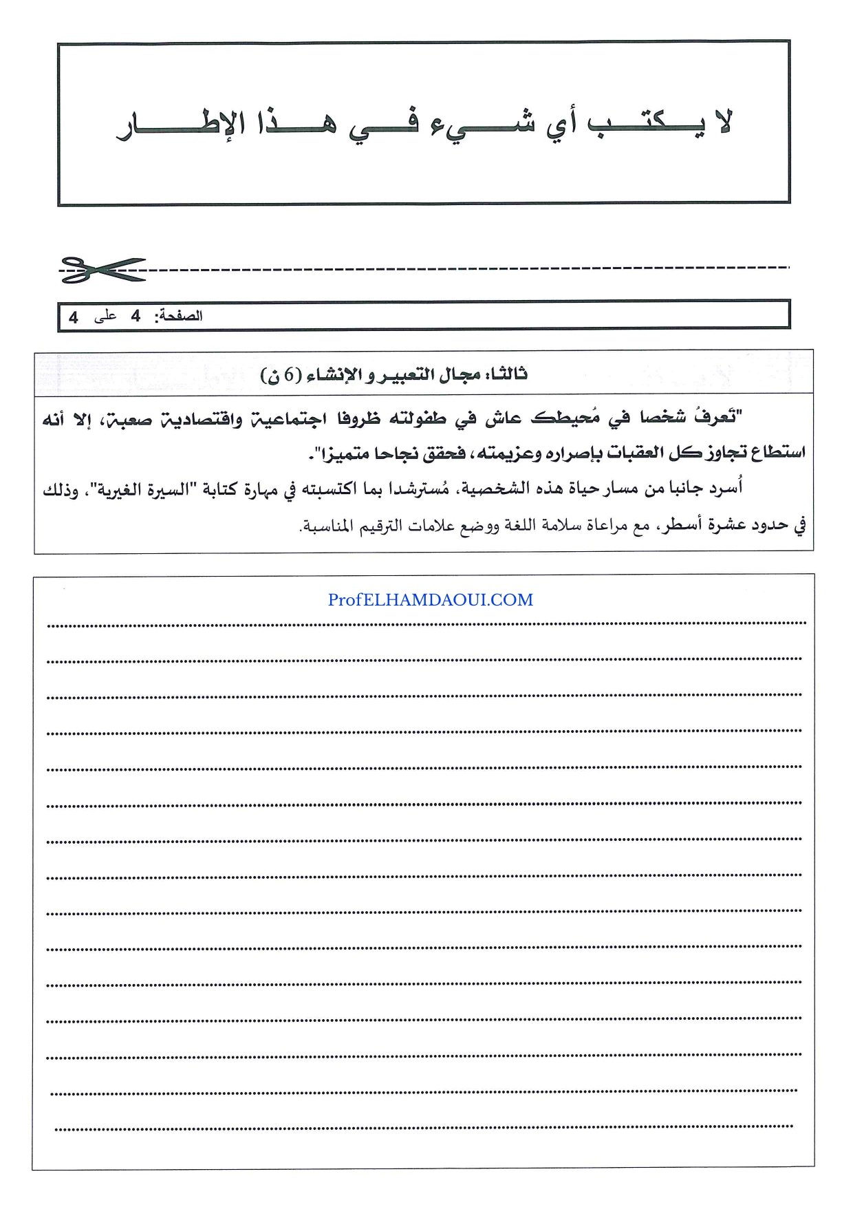 Sujet de l'examen