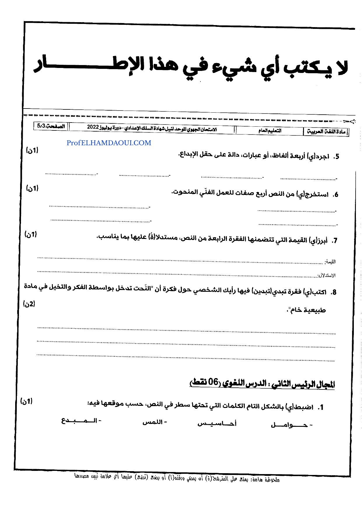 Sujet de l'examen