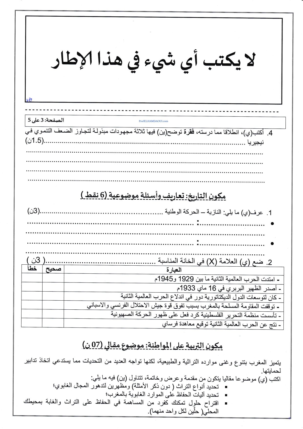 Sujet de l'examen