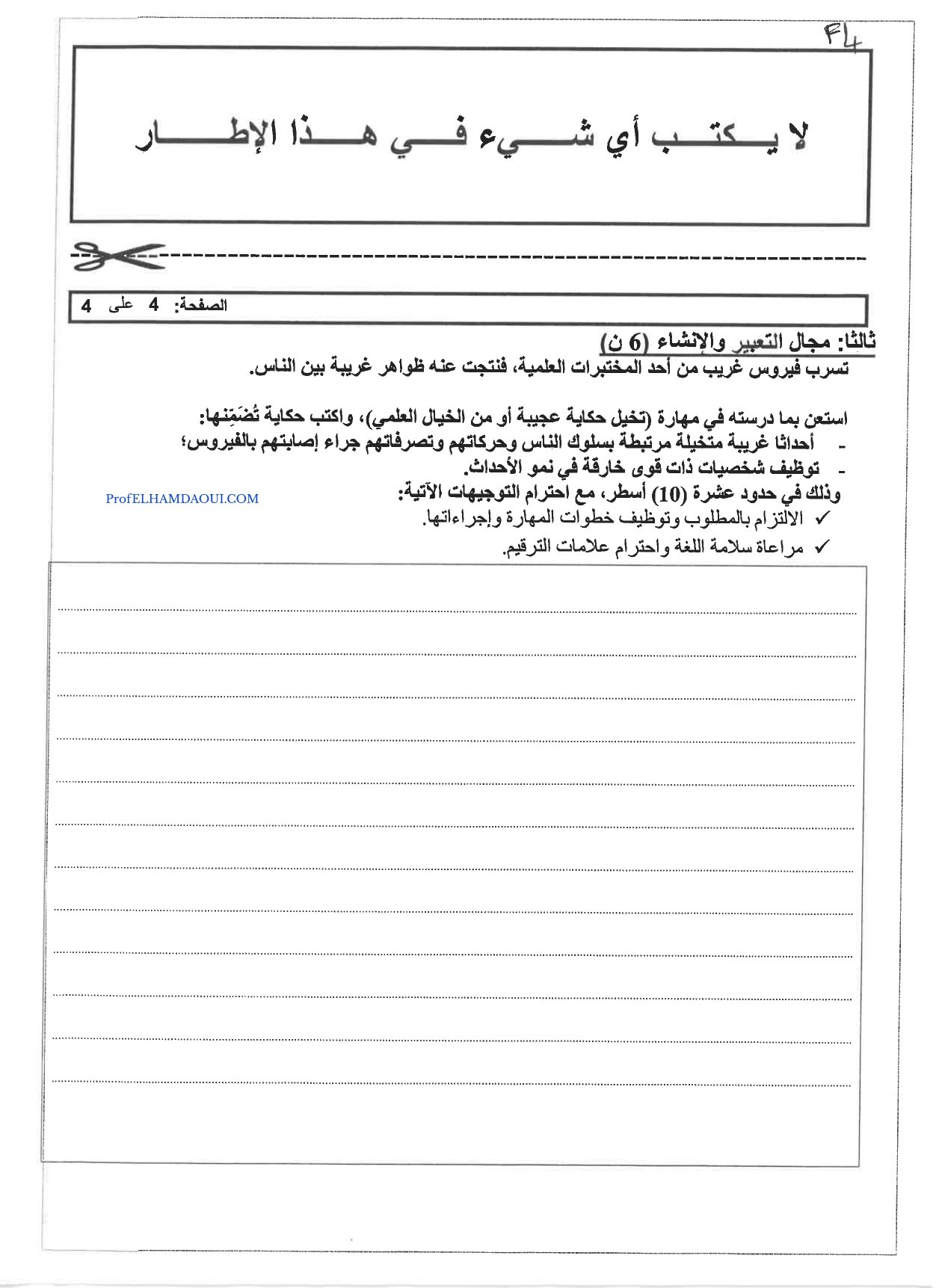 Sujet de l'examen