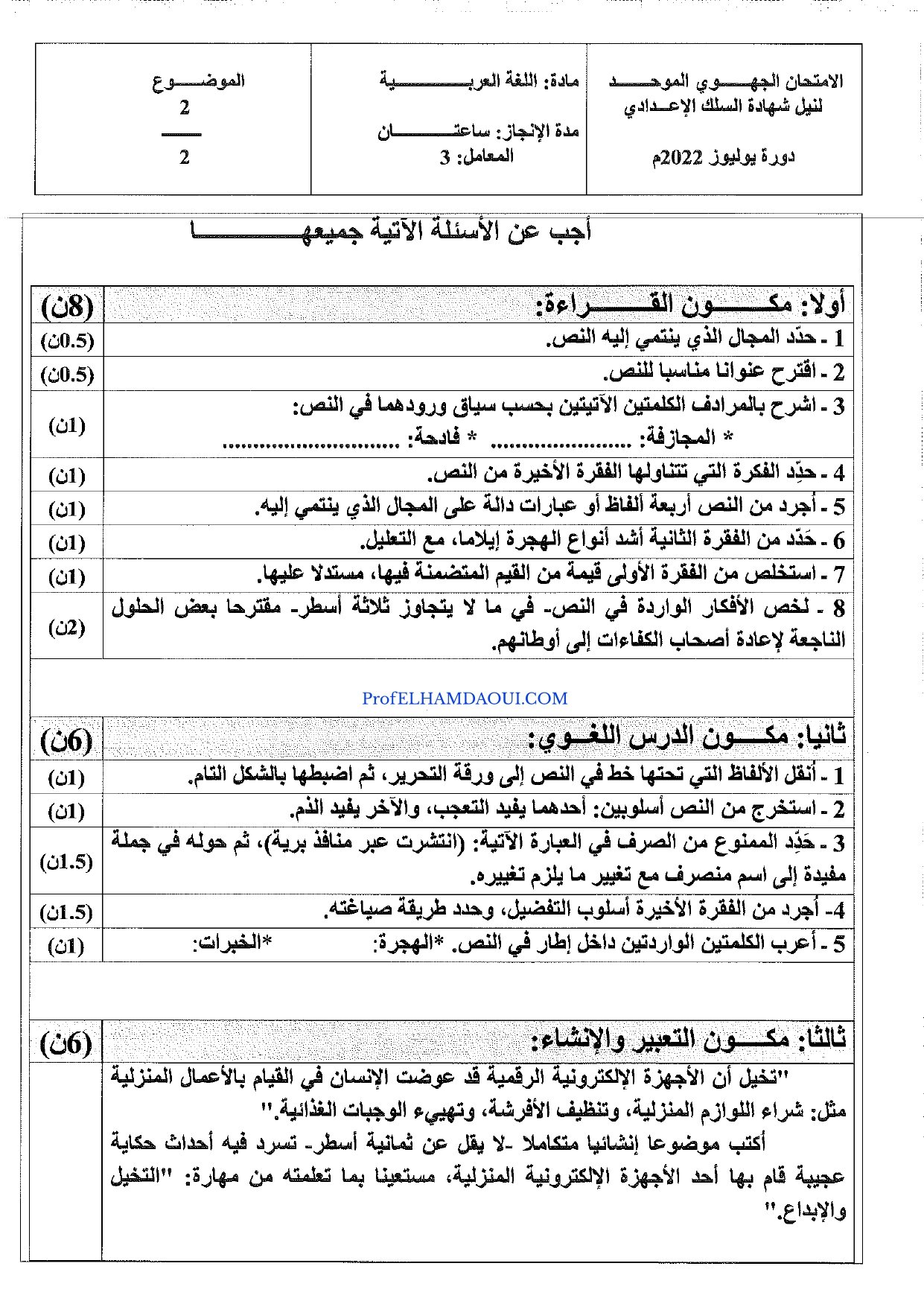 Sujet de l'examen