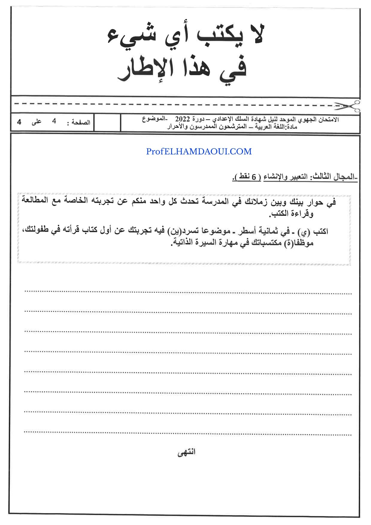 Sujet de l'examen