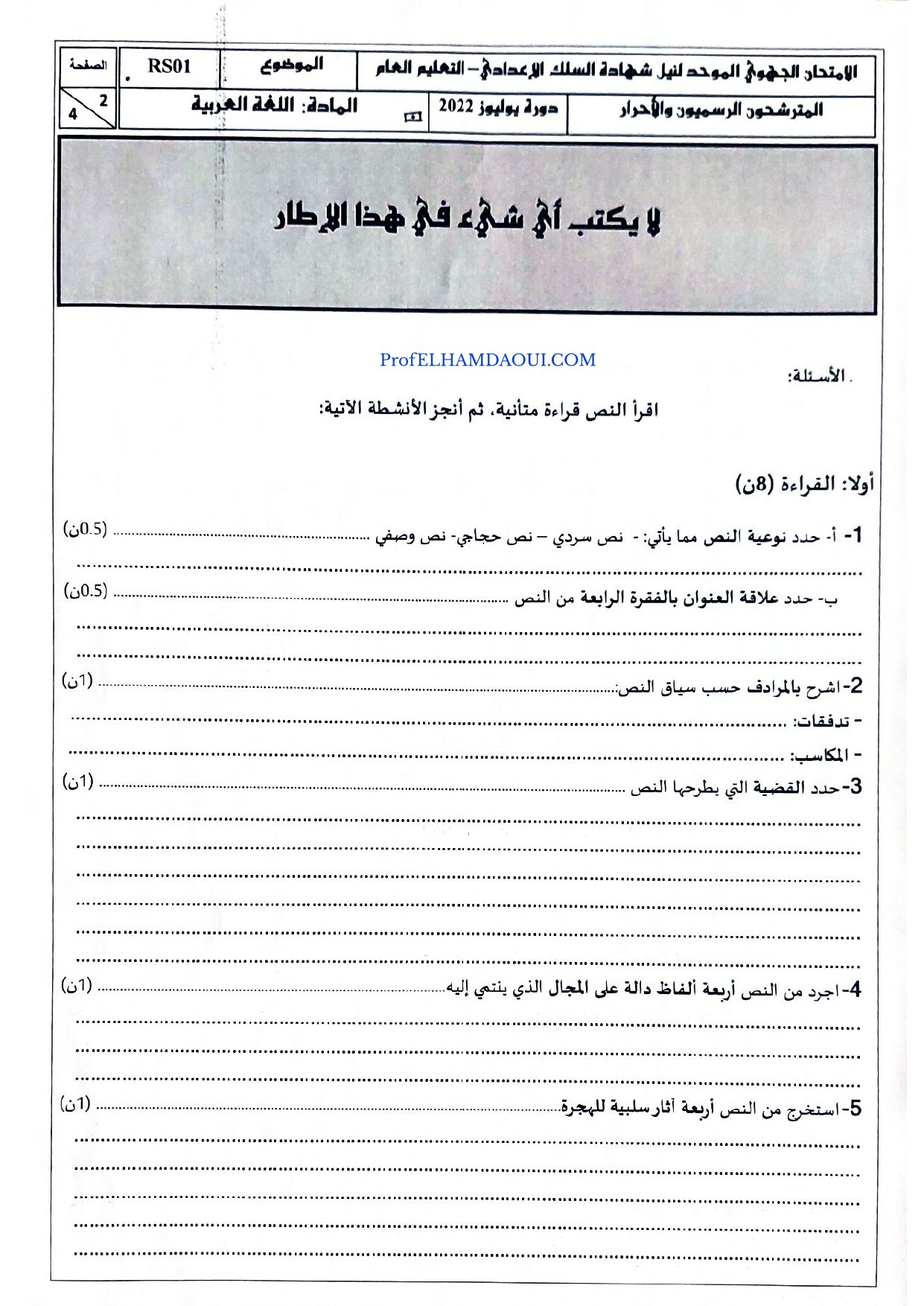 Sujet de l'examen
