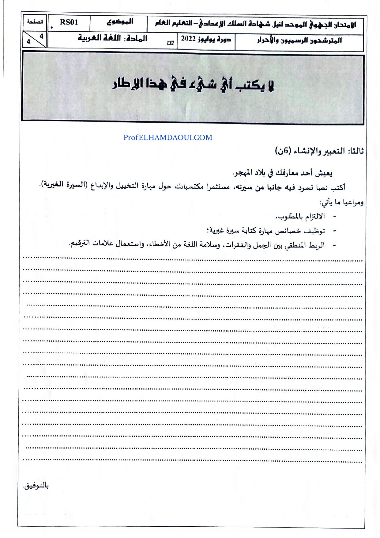 Sujet de l'examen