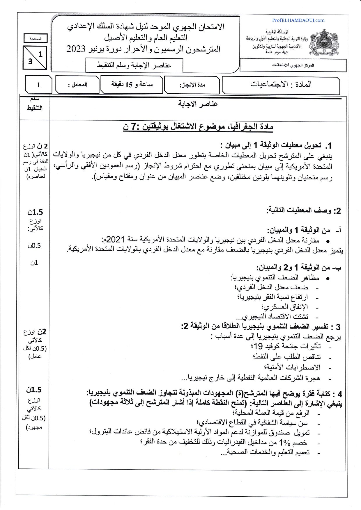 Sujet de l'examen