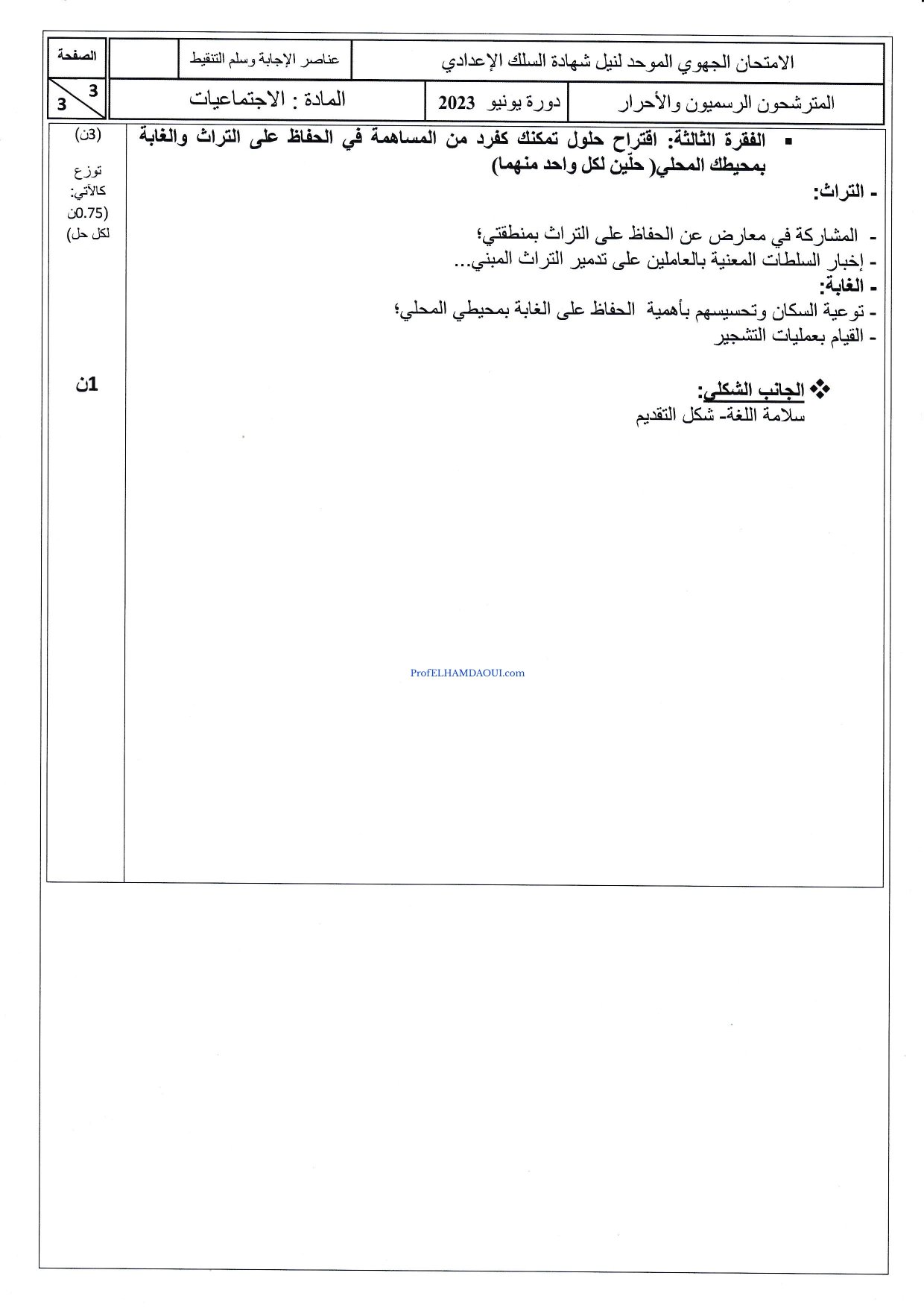 Sujet de l'examen